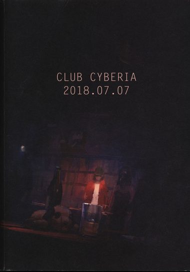 Break the Border: страница 98