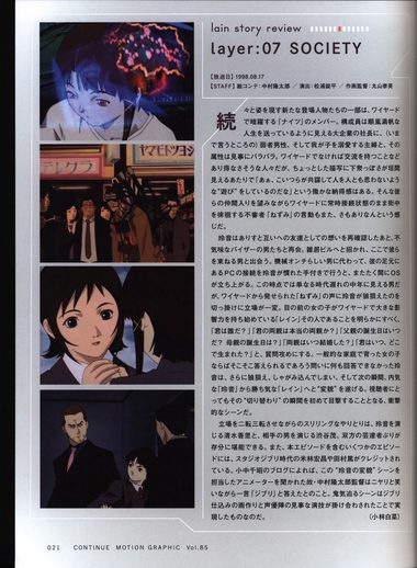 CONTINUE Vol.85: страница 23