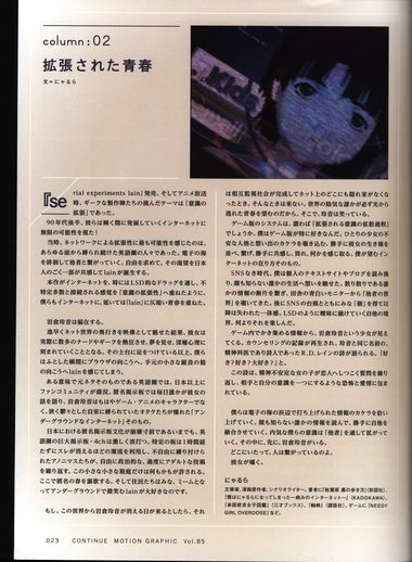 CONTINUE Vol.85: страница 25
