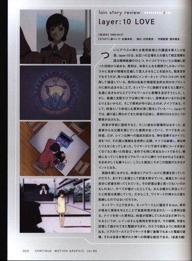 CONTINUE Vol.85: страница 27