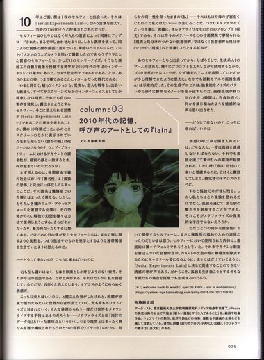 CONTINUE Vol.85: страница 28