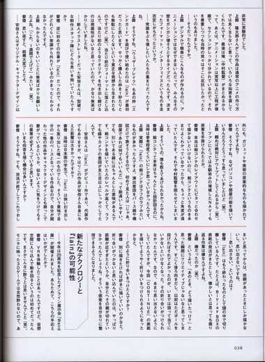 CONTINUE Vol.85: страница 40