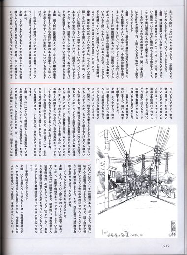 CONTINUE Vol.85: страница 42