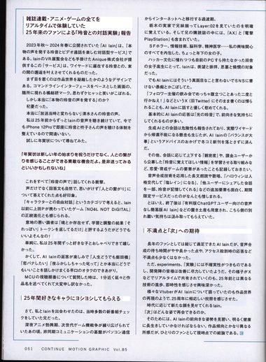 CONTINUE Vol.85: страница 53