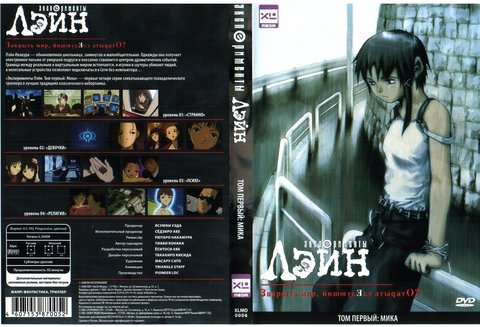 Обложка DVD, том 1