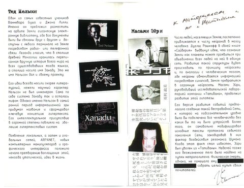 Буклет, том 2, страница 4