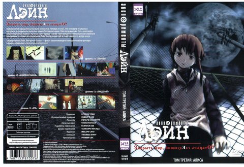 Обложка DVD, том 3