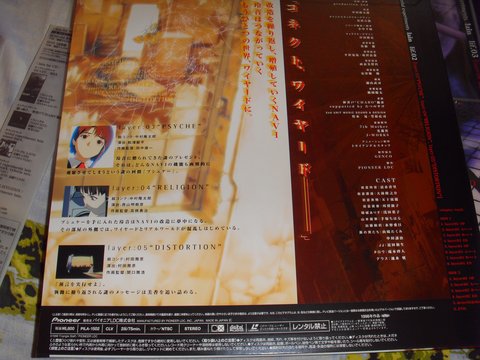 Serial Experiments Lain LaserDisc: фото 16