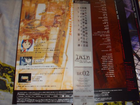 Serial Experiments Lain LaserDisc: фото 17