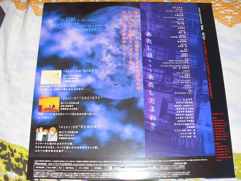 Serial Experiments Lain LaserDisc: фото 22