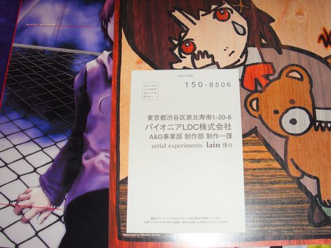 Serial Experiments Lain LaserDisc: фото 24
