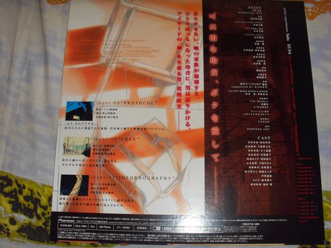 Serial Experiments Lain LaserDisc: фото 29