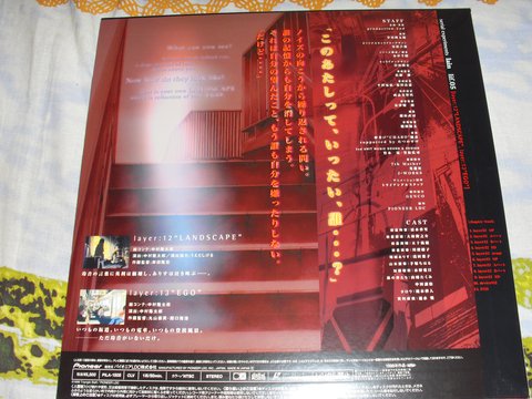 Serial Experiments Lain LaserDisc: фото 34