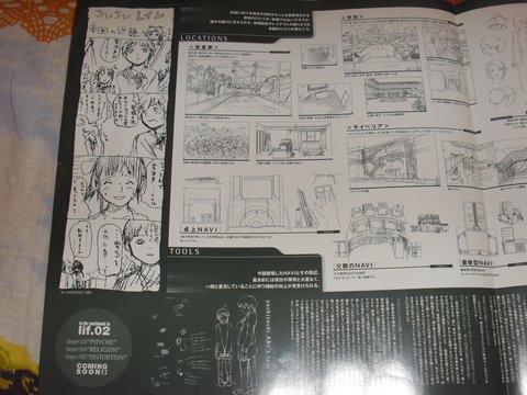 Serial Experiments Lain LaserDisc: фото 39