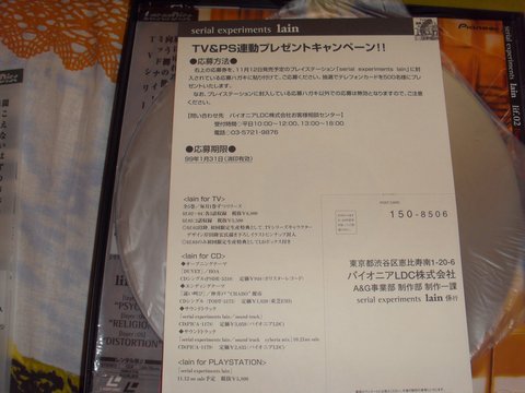 Serial Experiments Lain LaserDisc: фото 9