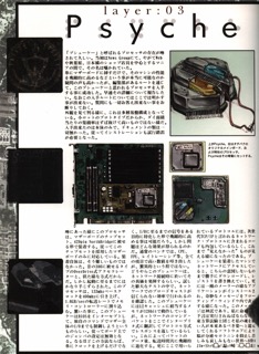 Omnipresence in Wired (1998): страница 4