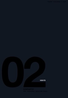 Lain Illustrations (Перевод): страница 044