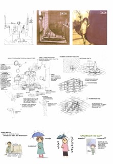 Lain Illustrations (Перевод): страница 089