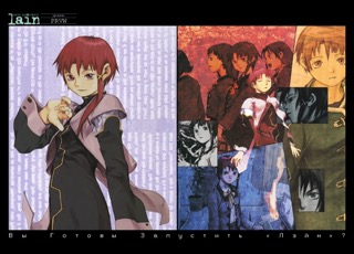 Lain Illustrations (Перевод): страница 096-097