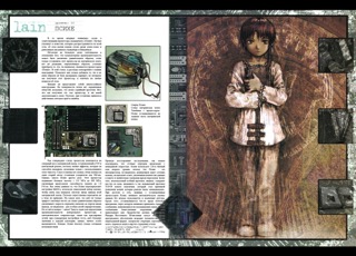 Lain Illustrations (Перевод): страница 102-103