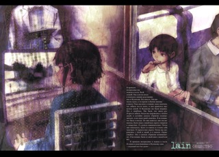 Lain Illustrations (Перевод): страница 110-111