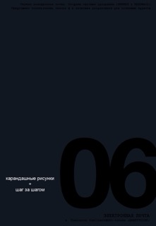 Lain Illustrations (Перевод): страница 126