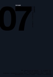 Lain Illustrations (Перевод): страница 145