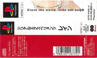Инструкция PSX Lain: страница 11