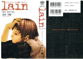 Scenario Experiments Lain: страница 000-1