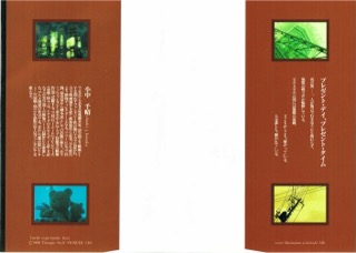 Scenario Experiments Lain: страница 000-2