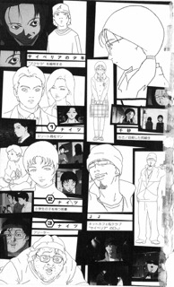 Scenario Experiments Lain: страница 006