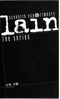 Scenario Experiments Lain: страница 008