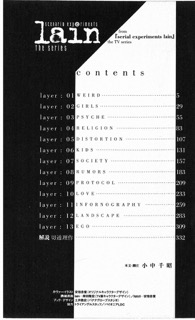 Scenario Experiments Lain: страница 009