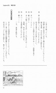 Scenario Experiments Lain: страница 024