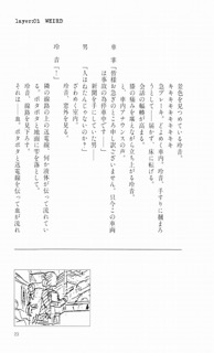 Scenario Experiments Lain: страница 028
