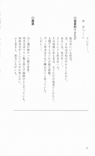 Scenario Experiments Lain: страница 029