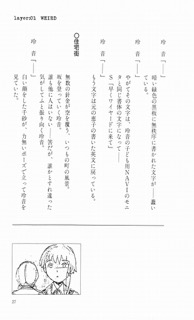 Scenario Experiments Lain: страница 032