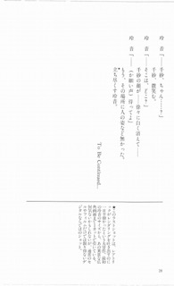 Scenario Experiments Lain: страница 033