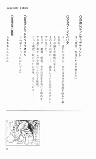 Scenario Experiments Lain: страница 038