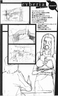 Scenario Experiments Lain: страница 059