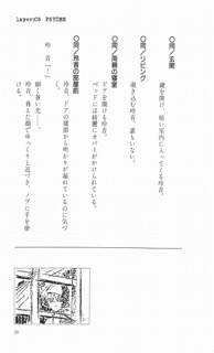 Scenario Experiments Lain: страница 064