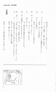 Scenario Experiments Lain: страница 078