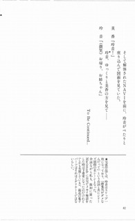 Scenario Experiments Lain: страница 087