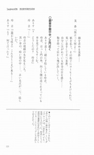 Scenario Experiments Lain: страница 128