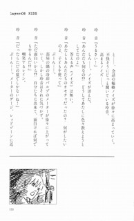 Scenario Experiments Lain: страница 158