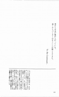 Scenario Experiments Lain: страница 161