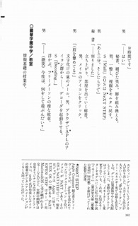Scenario Experiments Lain: страница 167