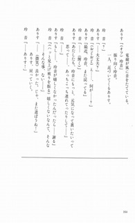 Scenario Experiments Lain: страница 169