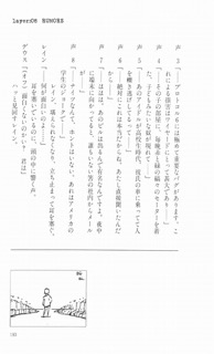 Scenario Experiments Lain: страница 198