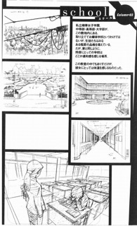 Scenario Experiments Lain: страница 213